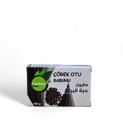 Black Seed Soap | صابون الحبة السوداء